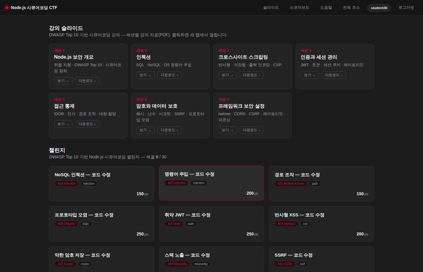 CTF 포털